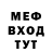 МЕФ мука PP NPN