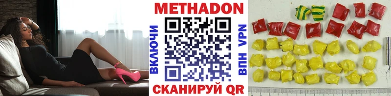 Метадон methadone  где найти наркотики  Краснозаводск 